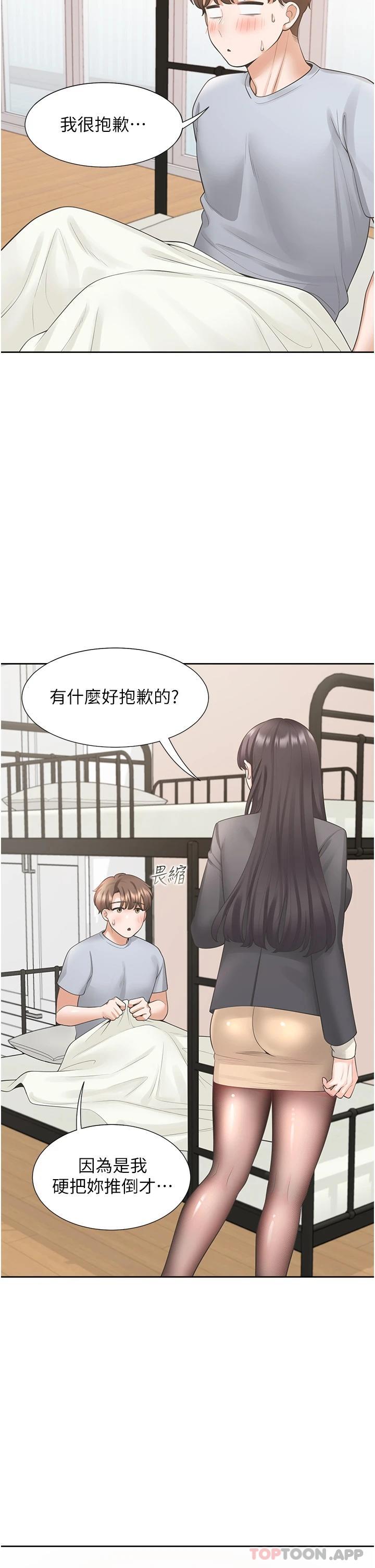 [韩国漫画] 同居上下铺 剧情,巨乳大奶,OL#[49P]-15