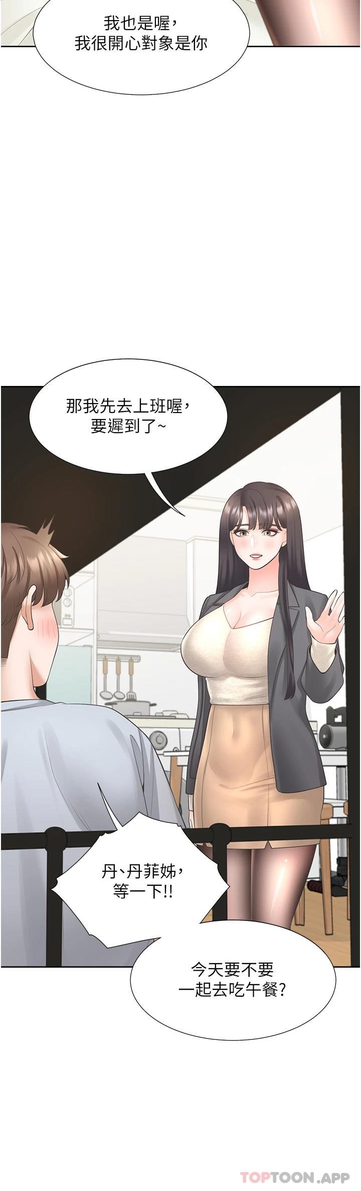 [韩国漫画] 同居上下铺 剧情,巨乳大奶,OL#[49P]-21