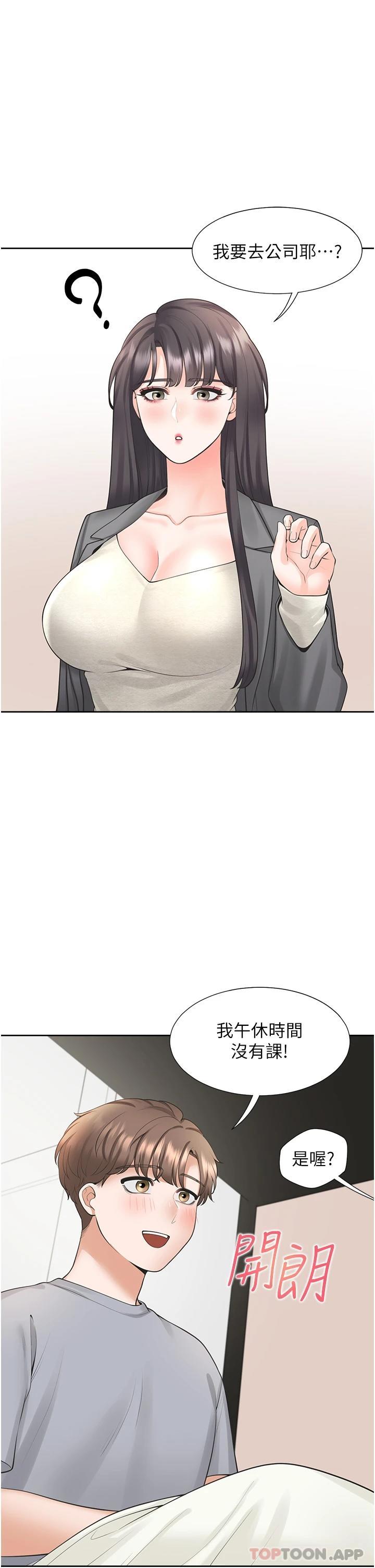 [韩国漫画] 同居上下铺 剧情,巨乳大奶,OL#[49P]-22
