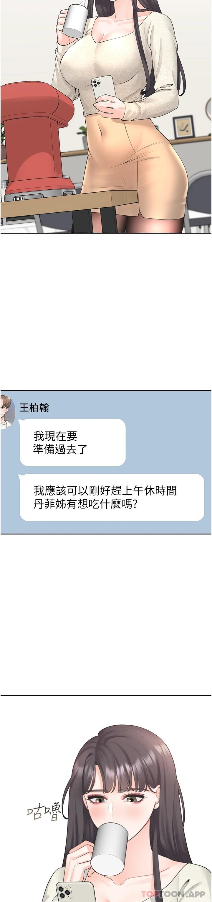 [韩国漫画] 同居上下铺 剧情,巨乳大奶,OL#[49P]-24
