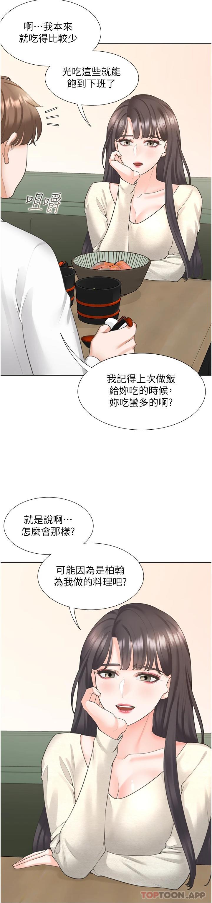 [韩国漫画] 同居上下铺 剧情,巨乳大奶,OL#[49P]-37