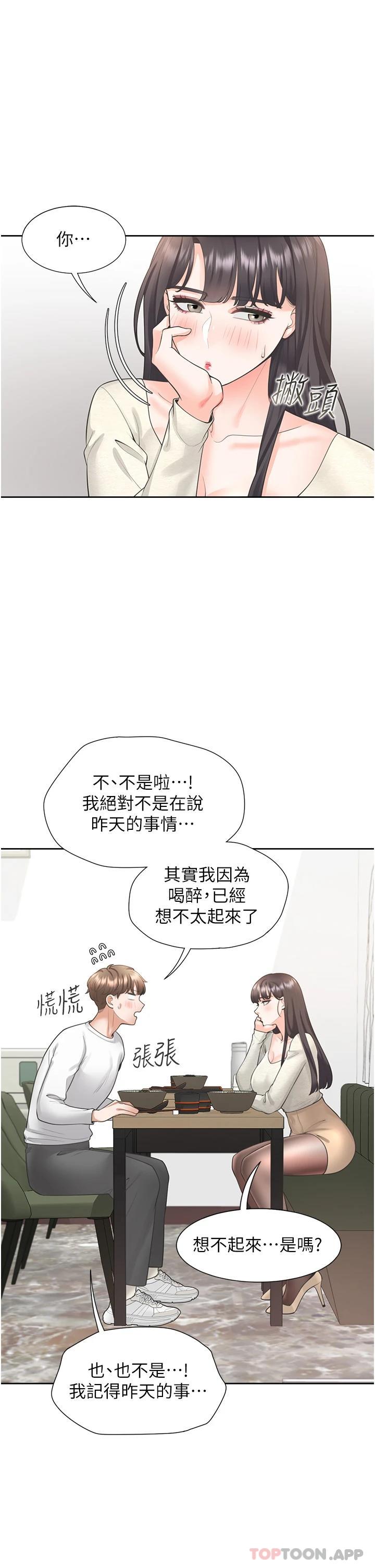 [韩国漫画] 同居上下铺 剧情,巨乳大奶,OL#[49P]-43