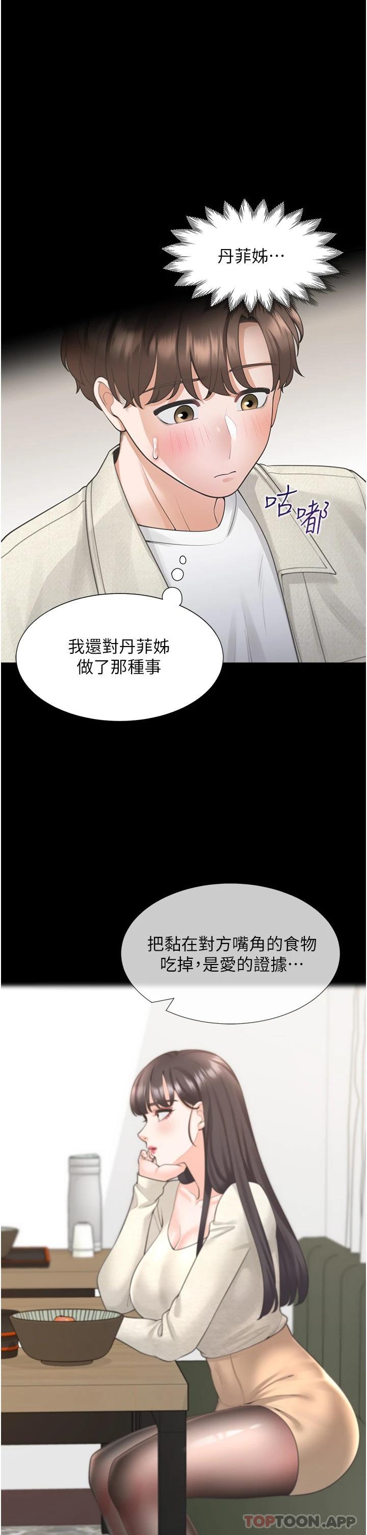 [韩国漫画] 同居上下铺 剧情,巨乳大奶,OL#[48P]-21