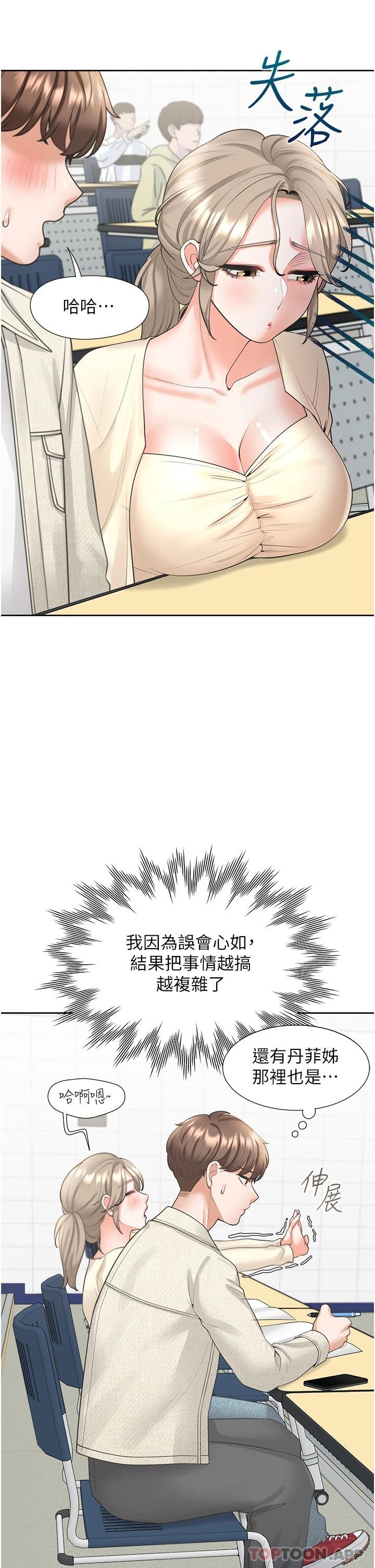 [韩国漫画] 同居上下铺 剧情,巨乳大奶,OL#[48P]-24