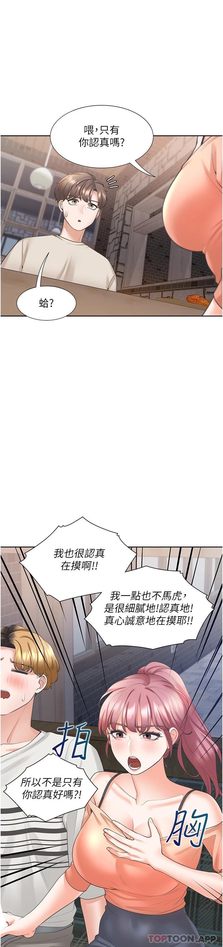 [韩国漫画] 同居上下铺 剧情,巨乳大奶,OL#[48P]-33