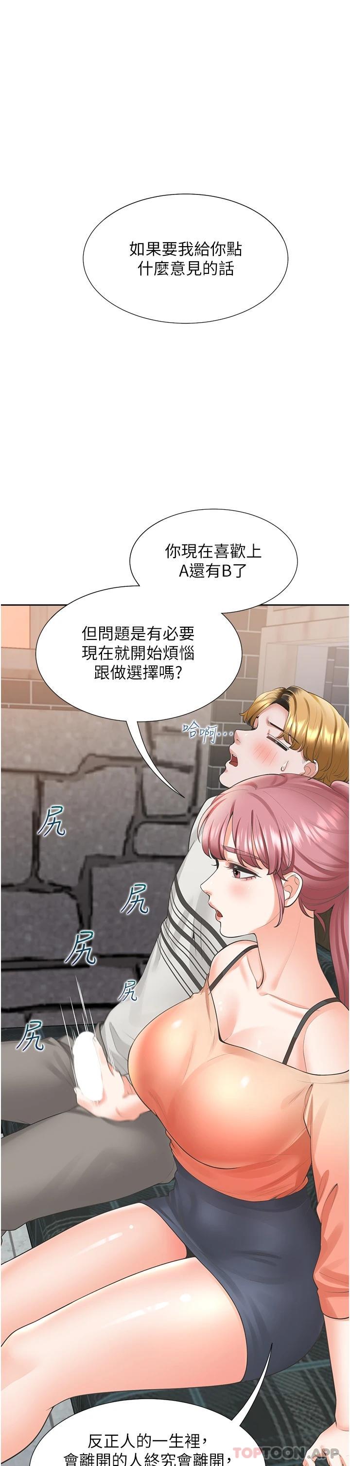[韩国漫画] 同居上下铺 剧情,巨乳大奶,OL#[48P]-35