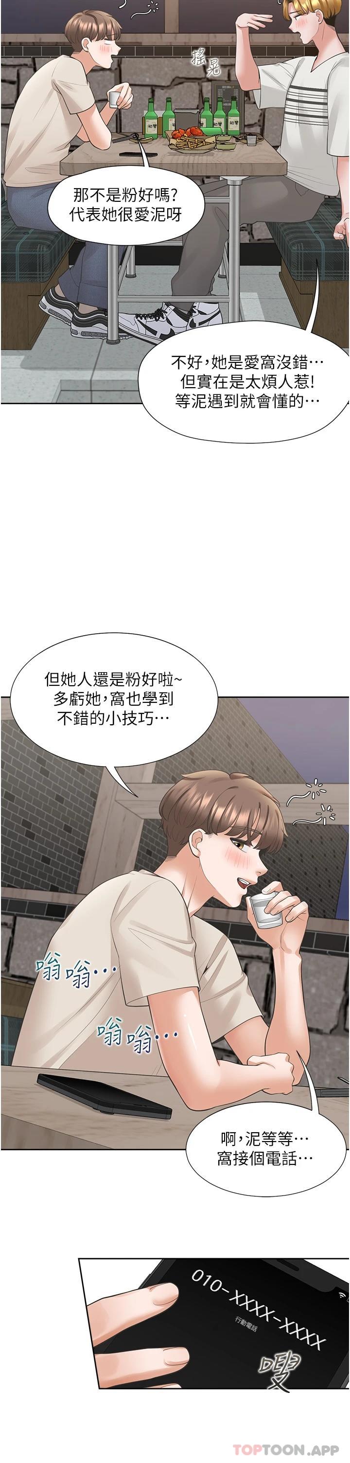 [韩国漫画] 同居上下铺 剧情,巨乳大奶,OL#[48P]-42