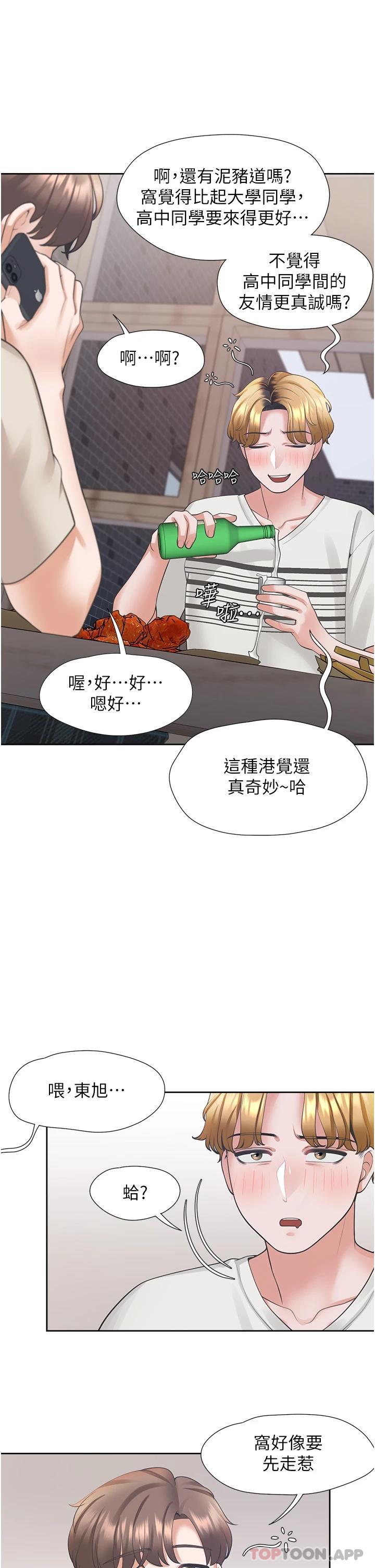 [韩国漫画] 同居上下铺 剧情,巨乳大奶,OL#[48P]-44