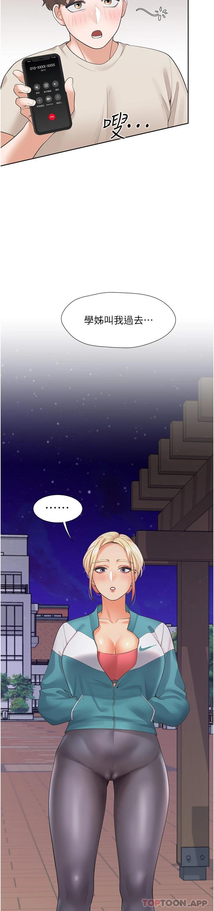 [韩国漫画] 同居上下铺 剧情,巨乳大奶,OL#[48P]-45