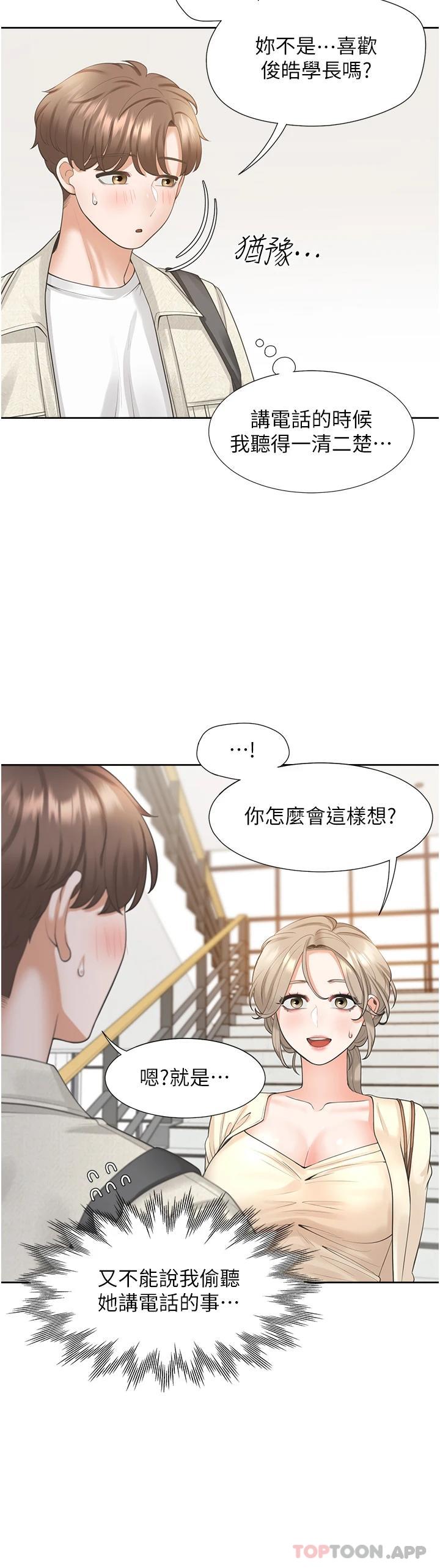 [韩国漫画] 同居上下铺 剧情,巨乳大奶,OL#[48P]-7