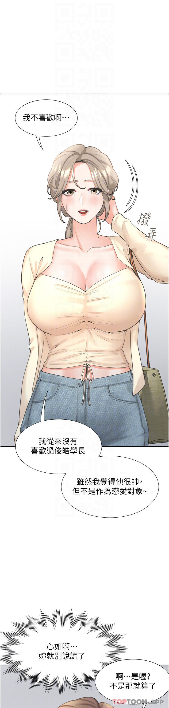 [韩国漫画] 同居上下铺 剧情,巨乳大奶,OL#[48P]-8