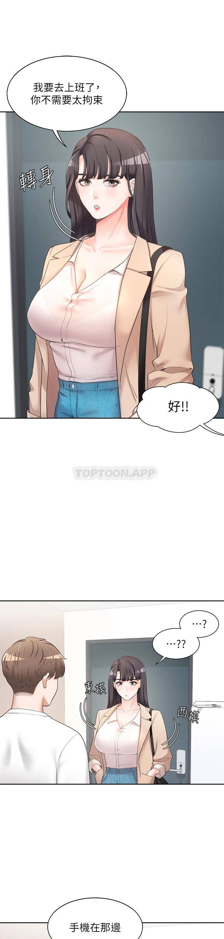[韩国漫画] 同居上下铺 剧情,巨乳大奶,OL#[48P]-12