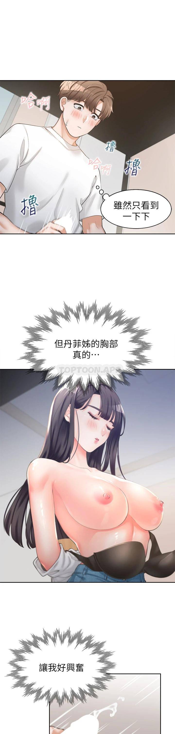 [韩国漫画] 同居上下铺 剧情,巨乳大奶,OL#[48P]-37