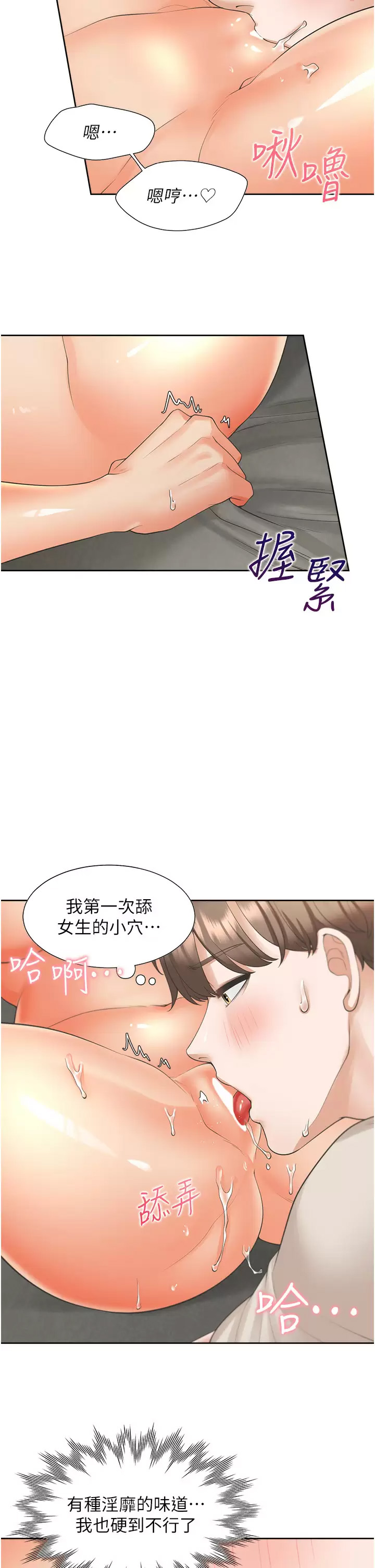 [韩国漫画] 同居上下铺 剧情,巨乳大奶,OL#[40P]-29