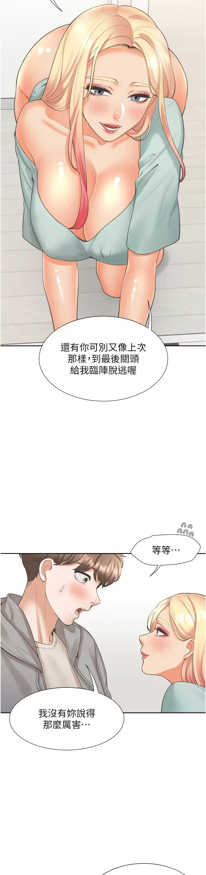 [韩国漫画] 同居上下铺 剧情,巨乳大奶,OL#[40P]-3