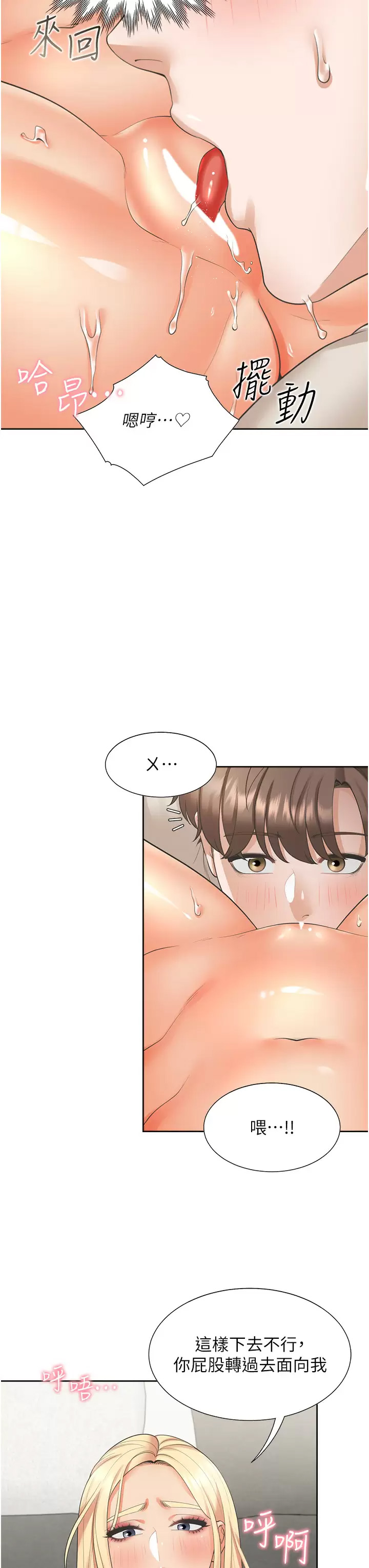 [韩国漫画] 同居上下铺 剧情,巨乳大奶,OL#[40P]-30