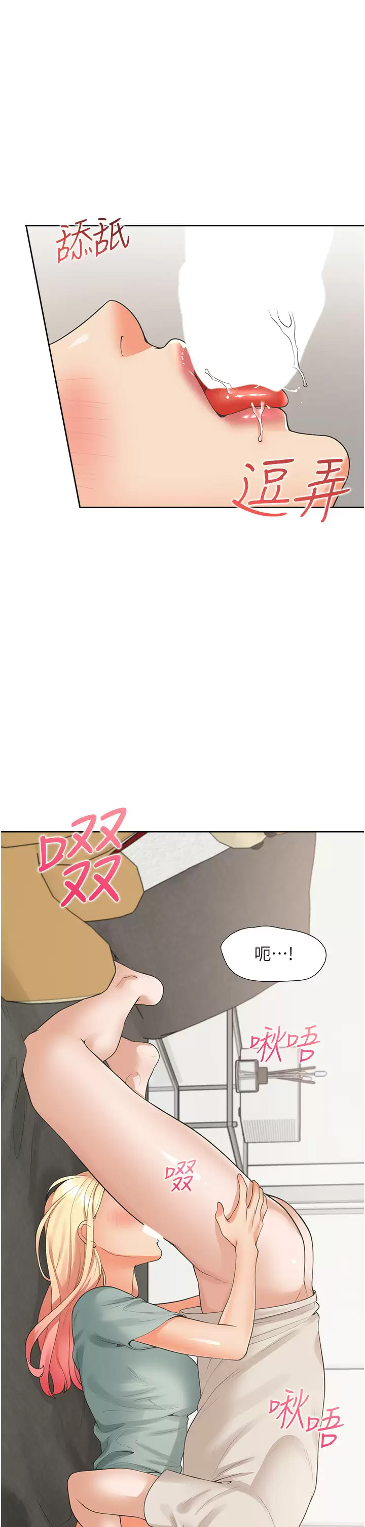 [韩国漫画] 同居上下铺 剧情,巨乳大奶,OL#[40P]-33