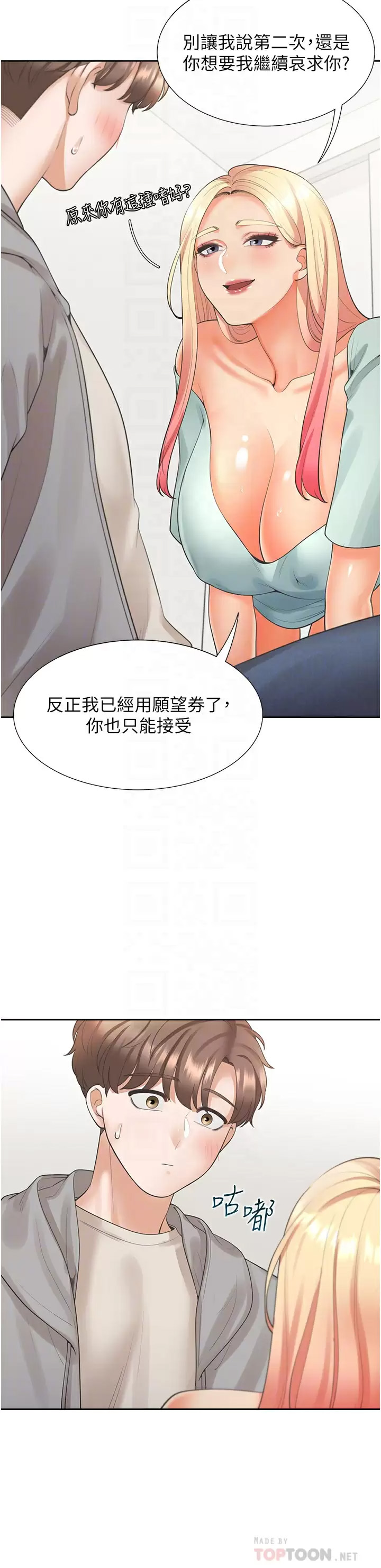 [韩国漫画] 同居上下铺 剧情,巨乳大奶,OL#[40P]-4