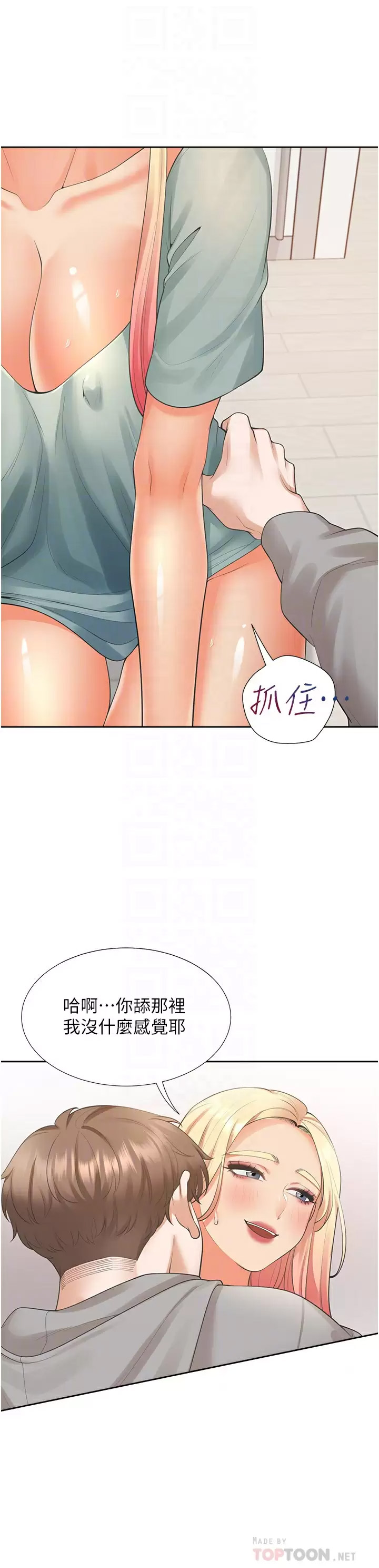 [韩国漫画] 同居上下铺 剧情,巨乳大奶,OL#[40P]-8