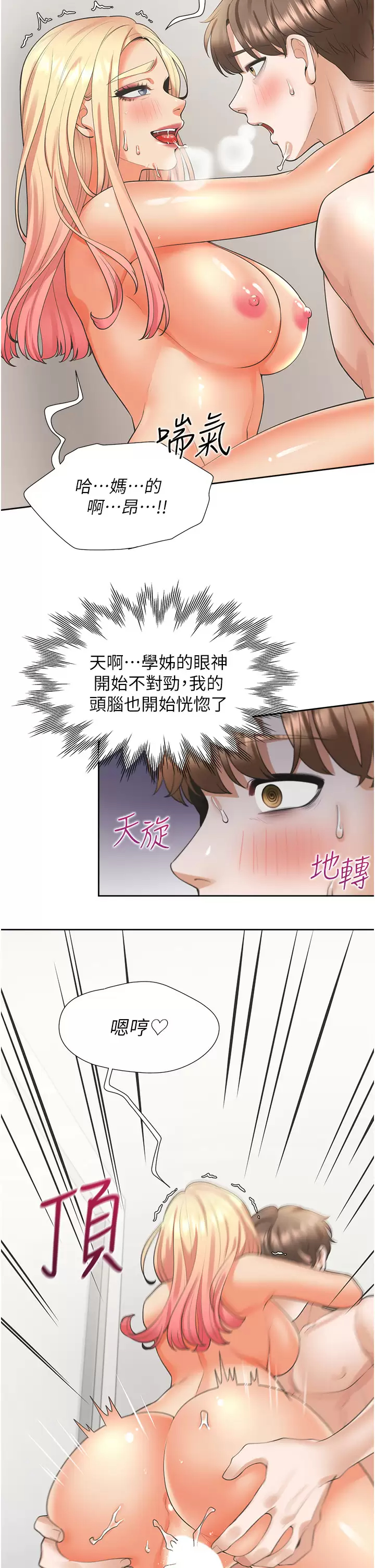 [韩国漫画] 同居上下铺 剧情,巨乳大奶,OL#[48P]-36