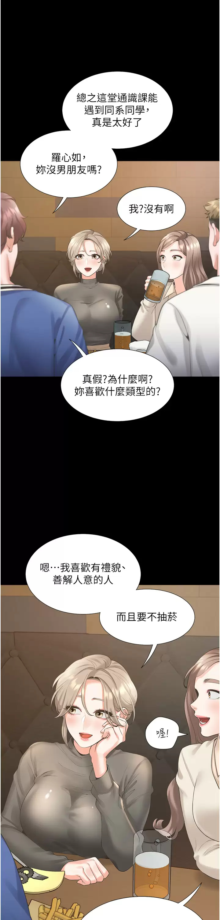 [韩国漫画] 同居上下铺 剧情,巨乳大奶,OL#[49P]-26