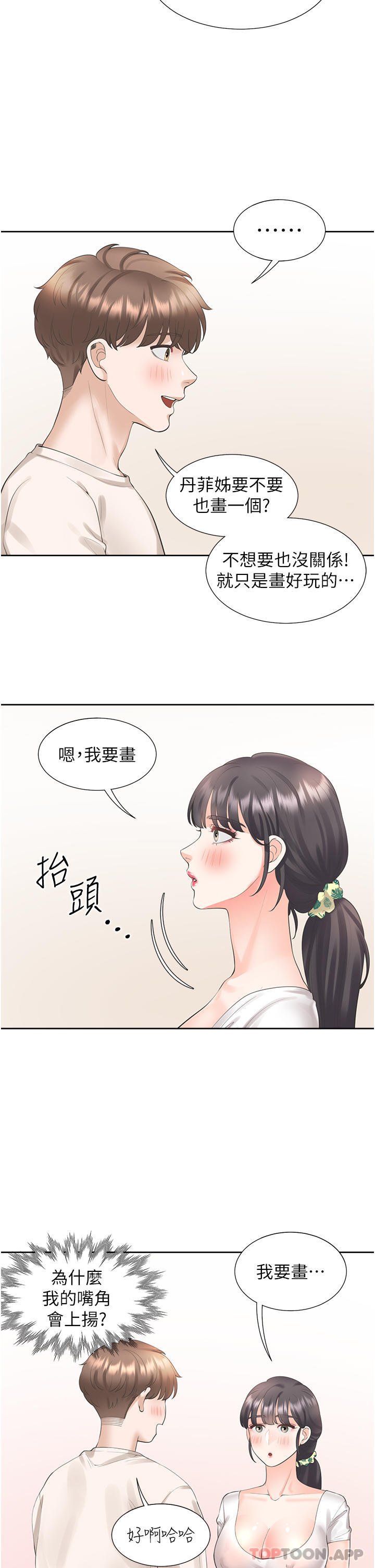[韩国漫画] 同居上下铺 剧情,巨乳大奶,OL#[46P]-14