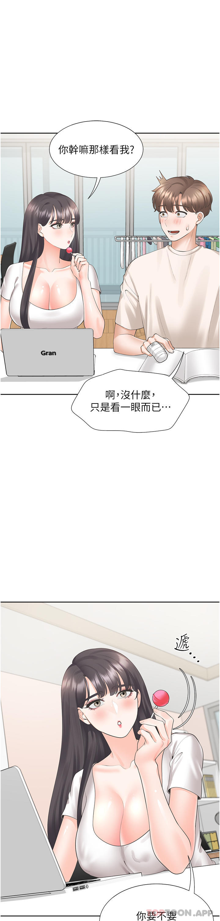[韩国漫画] 同居上下铺 剧情,巨乳大奶,OL#[46P]-17