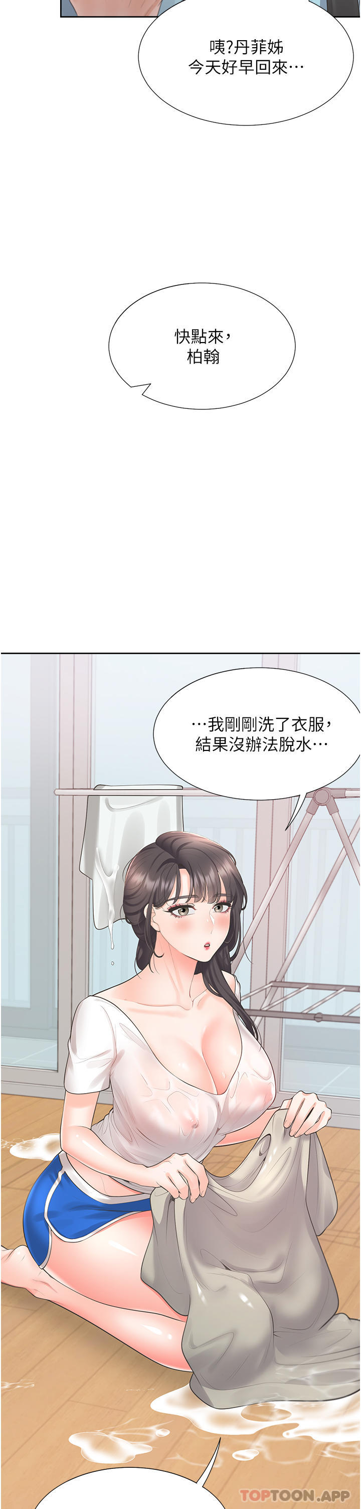 [韩国漫画] 同居上下铺 剧情,巨乳大奶,OL#[46P]-2