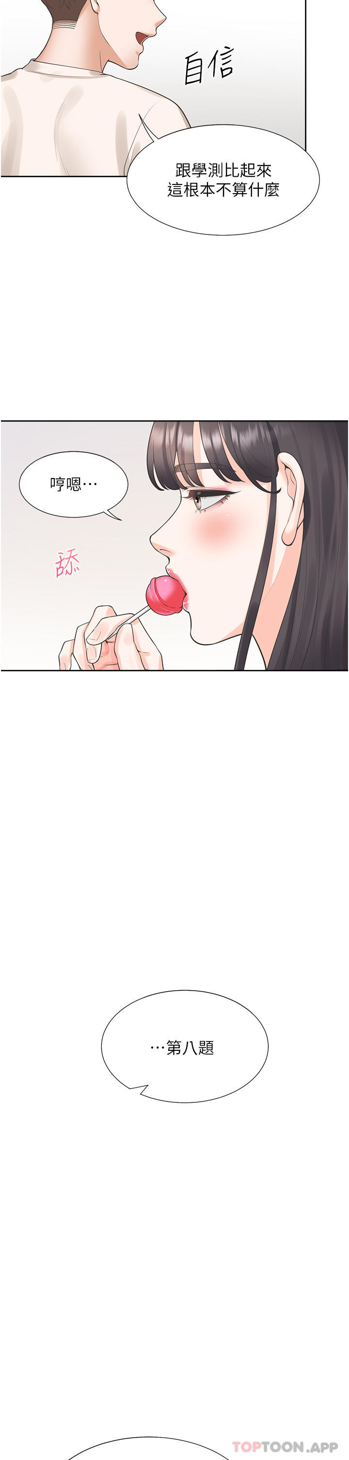 [韩国漫画] 同居上下铺 剧情,巨乳大奶,OL#[46P]-28