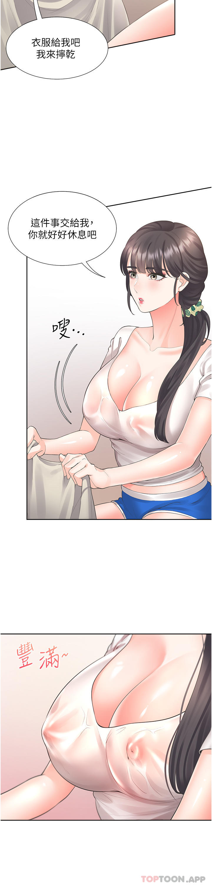 [韩国漫画] 同居上下铺 剧情,巨乳大奶,OL#[46P]-7