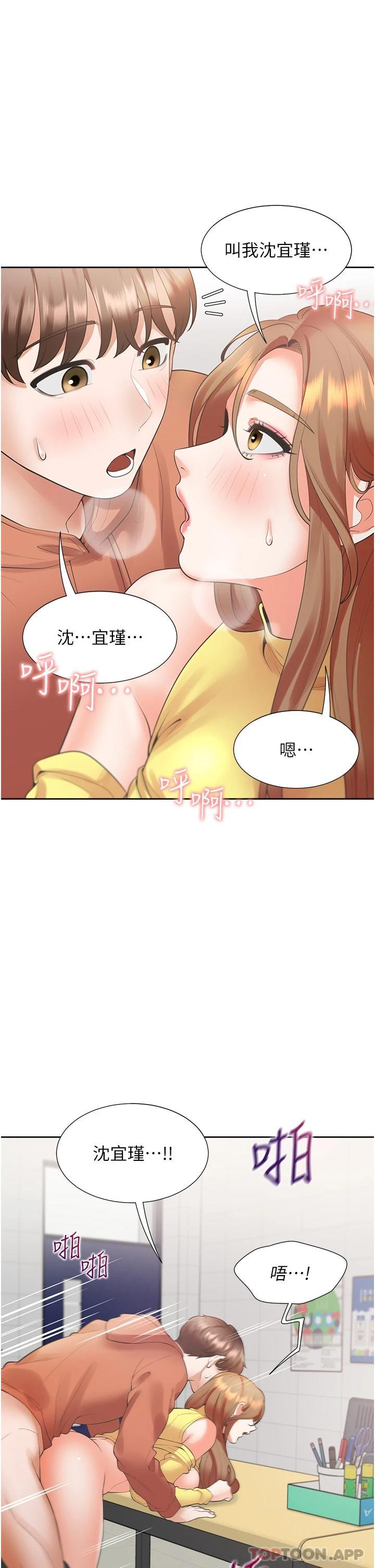 [韩国漫画] 同居上下铺 剧情,巨乳大奶,OL#[48P]-30