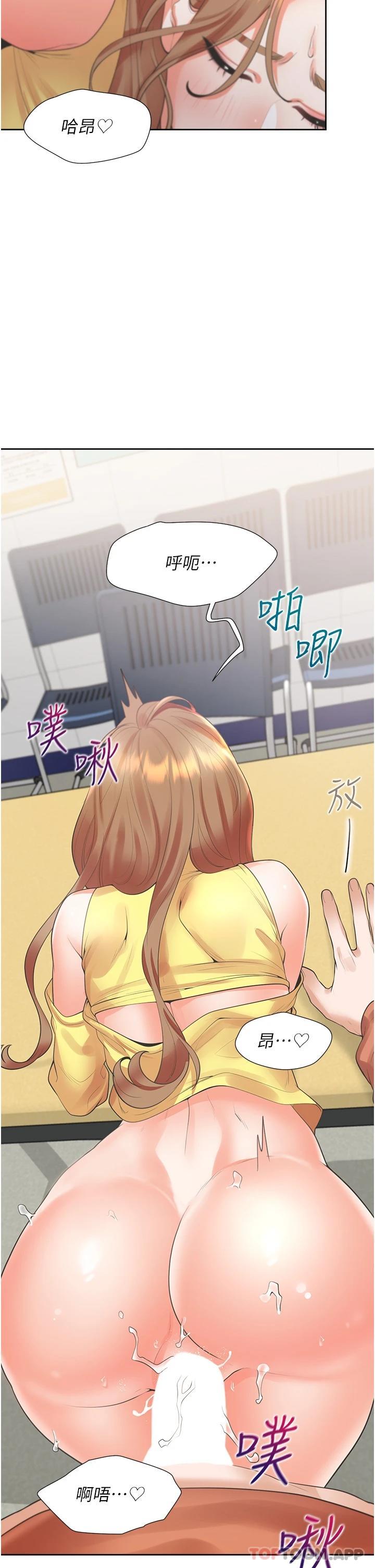 [韩国漫画] 同居上下铺 剧情,巨乳大奶,OL#[48P]-33