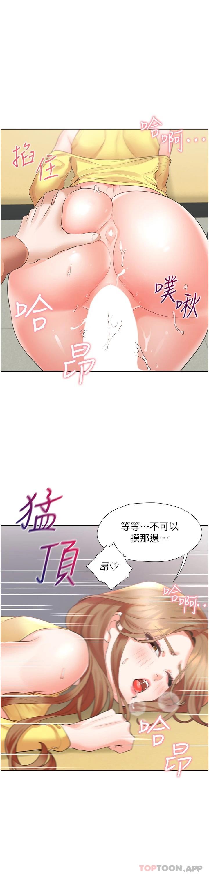 [韩国漫画] 同居上下铺 剧情,巨乳大奶,OL#[48P]-35