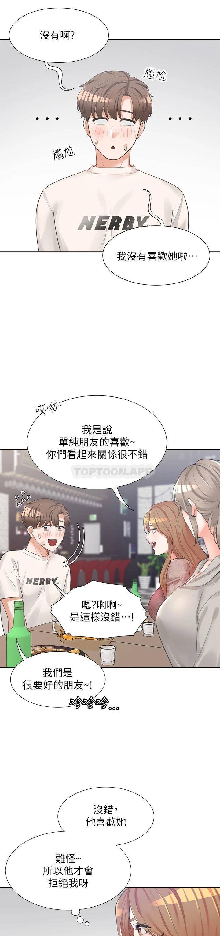 [韩国漫画] 同居上下铺 剧情,巨乳大奶,OL#[46P]-22