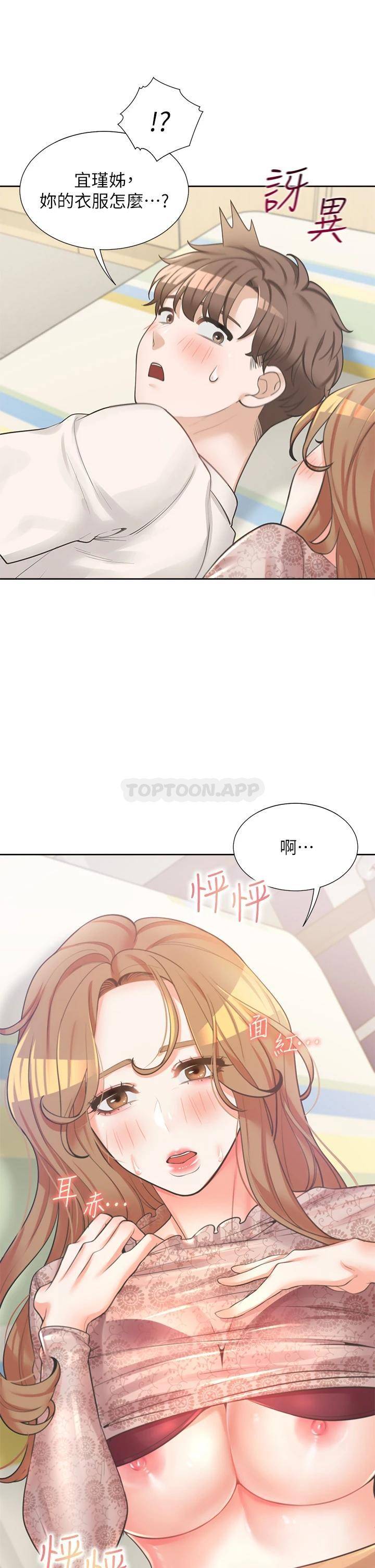 [韩国漫画] 同居上下铺 剧情,巨乳大奶,OL#[46P]-45