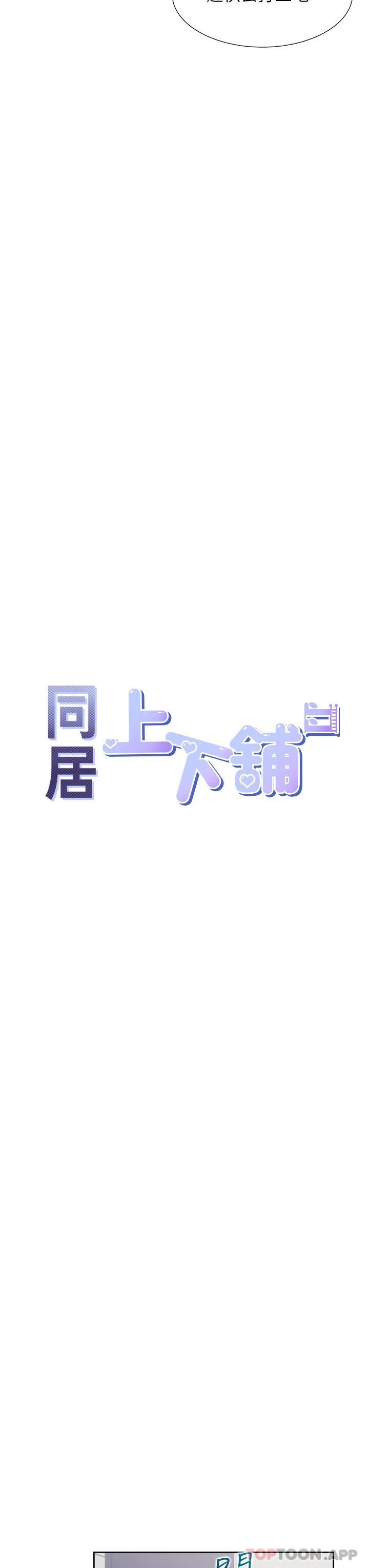 [韩国漫画] 同居上下铺 剧情,巨乳大奶,OL#[47P]-12