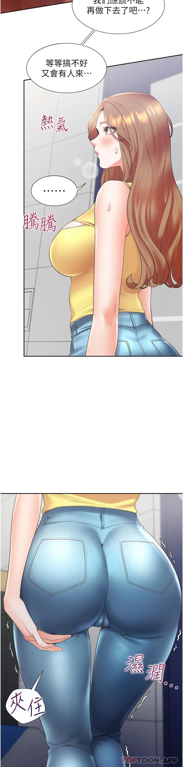 [韩国漫画] 同居上下铺 剧情,巨乳大奶,OL#[47P]-16