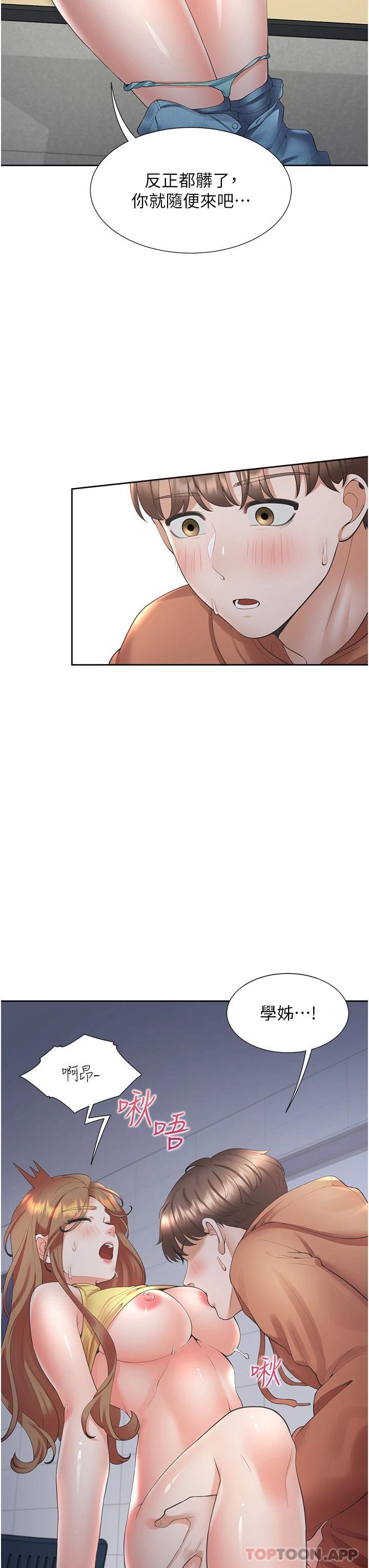 [韩国漫画] 同居上下铺 剧情,巨乳大奶,OL#[47P]-26