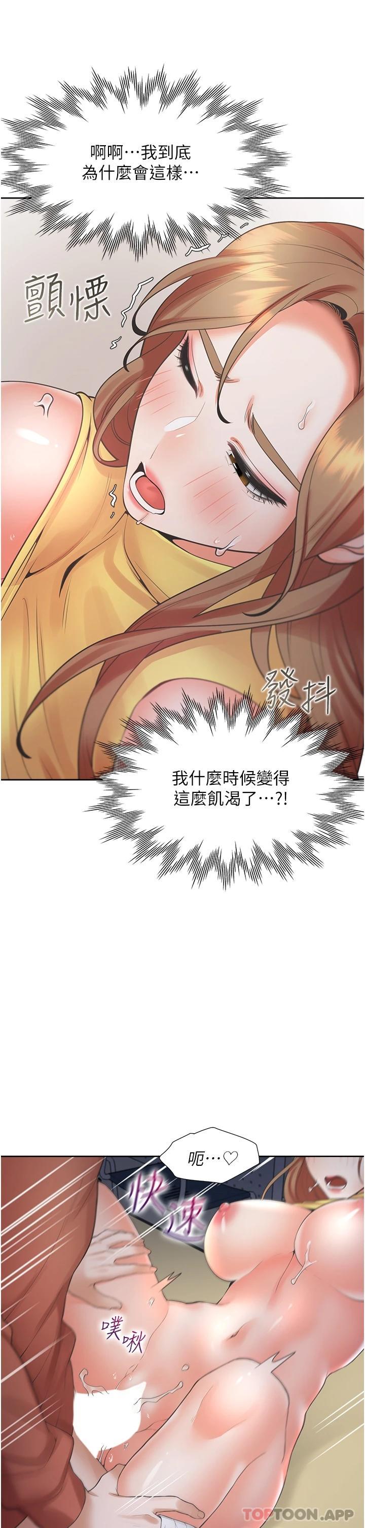 [韩国漫画] 同居上下铺 剧情,巨乳大奶,OL#[47P]-30
