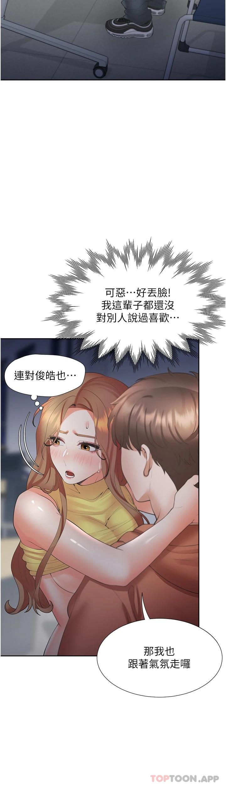 [韩国漫画] 同居上下铺 剧情,巨乳大奶,OL#[47P]-44