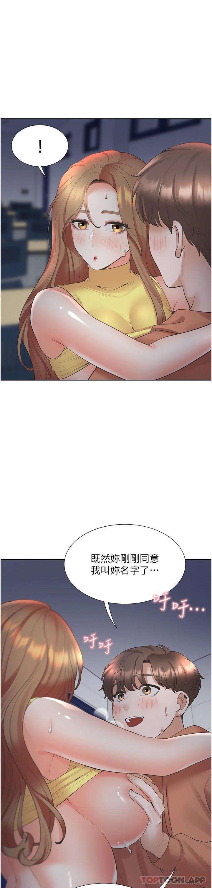 [韩国漫画] 同居上下铺 剧情,巨乳大奶,OL#[47P]-45