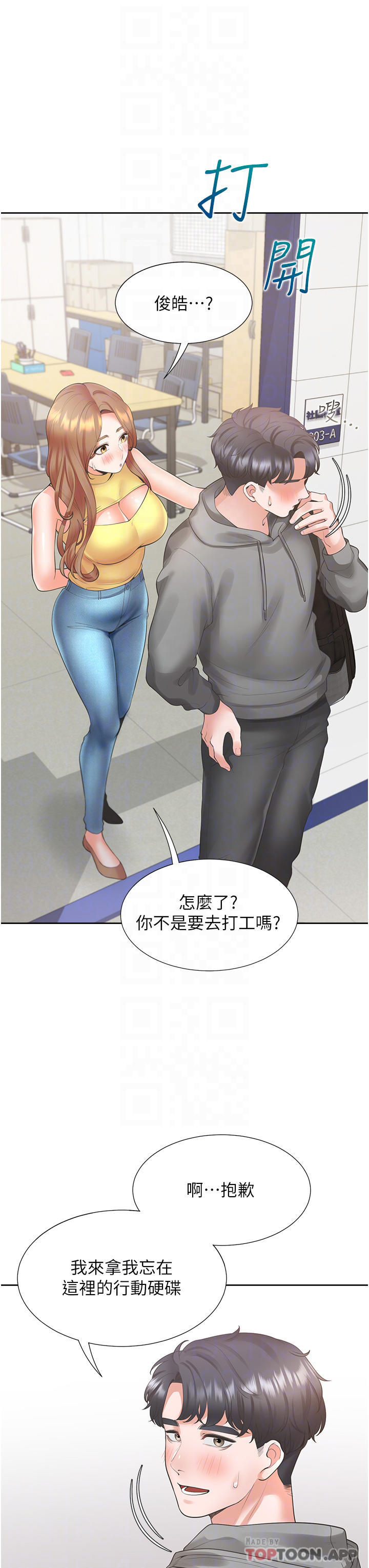 [韩国漫画] 同居上下铺 剧情,巨乳大奶,OL#[47P]-7