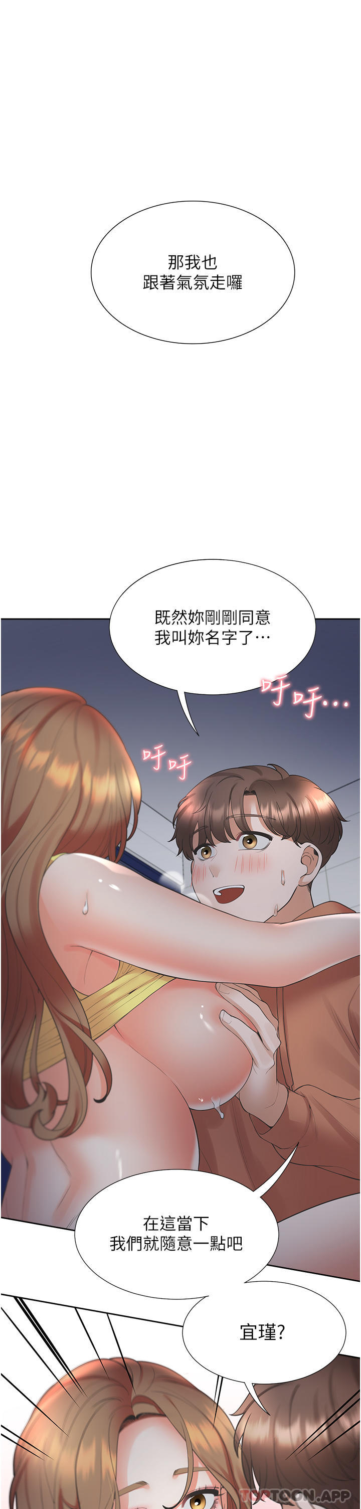[韩国漫画] 同居上下铺 剧情,巨乳大奶,OL#[49P]-1