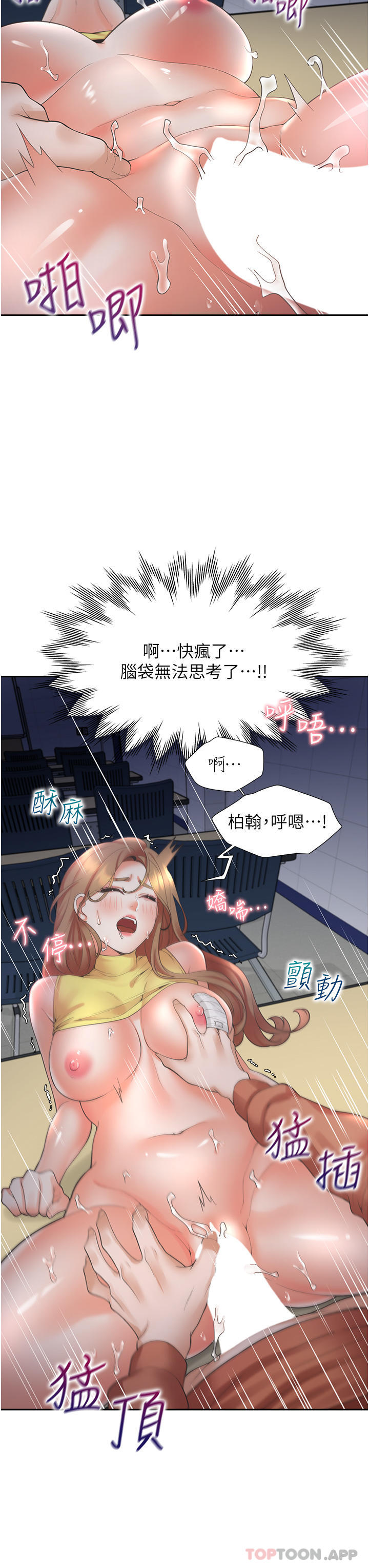[韩国漫画] 同居上下铺 剧情,巨乳大奶,OL#[49P]-11