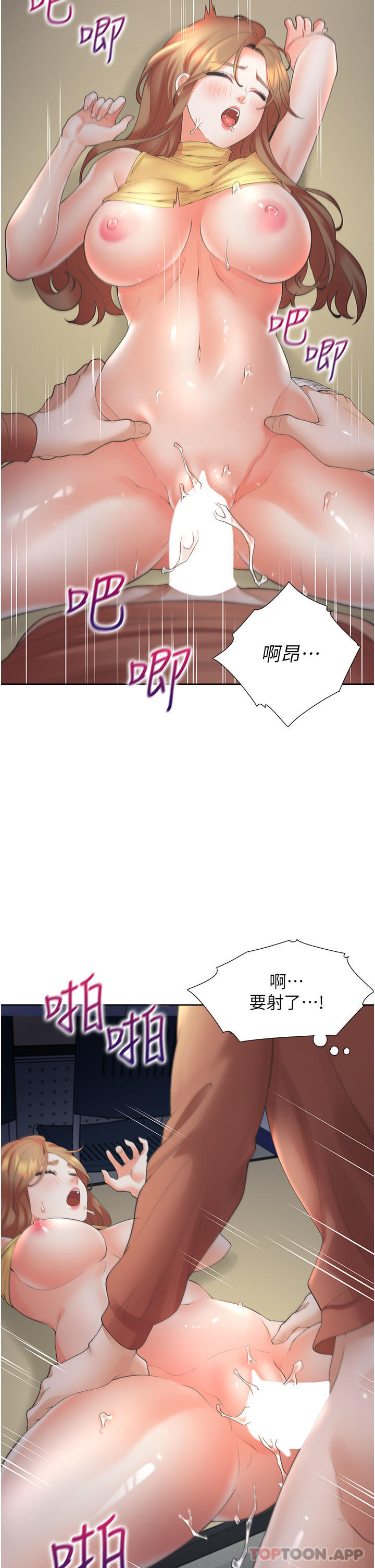 [韩国漫画] 同居上下铺 剧情,巨乳大奶,OL#[49P]-20