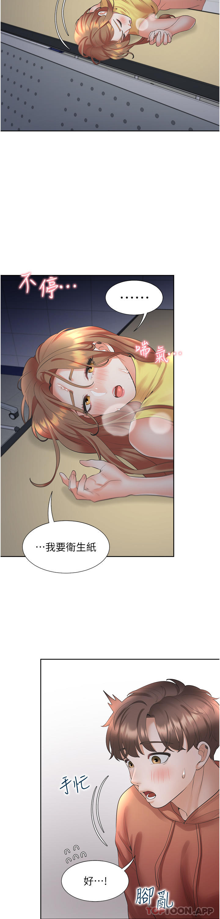 [韩国漫画] 同居上下铺 剧情,巨乳大奶,OL#[49P]-27