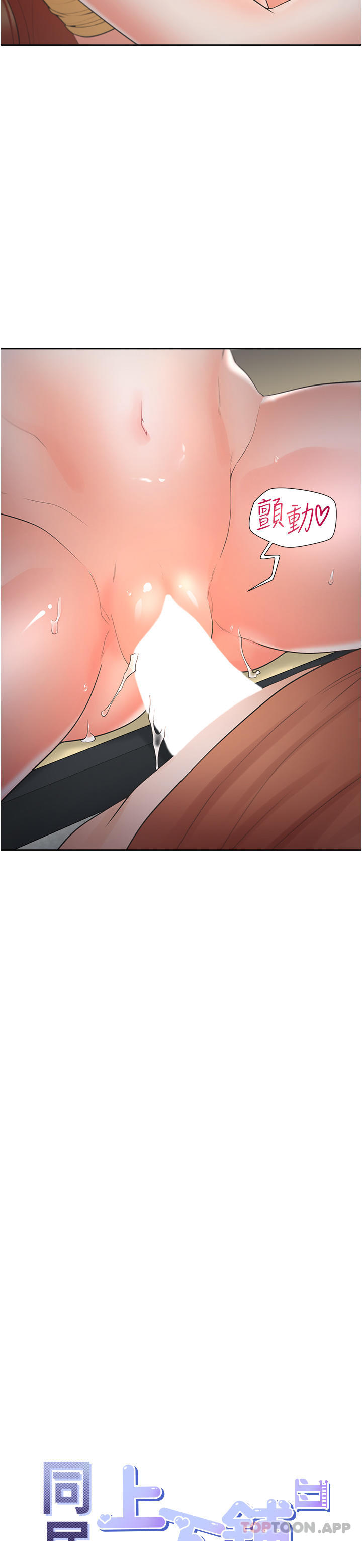 [韩国漫画] 同居上下铺 剧情,巨乳大奶,OL#[49P]-3