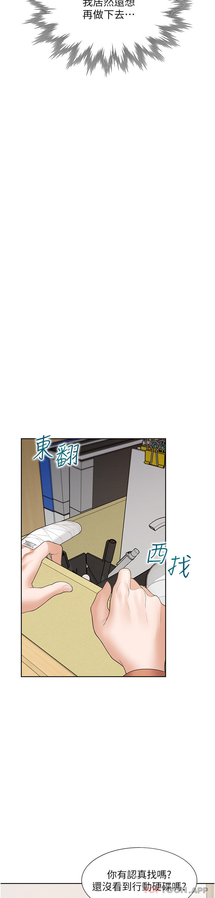 [韩国漫画] 同居上下铺 剧情,巨乳大奶,OL#[49P]-31