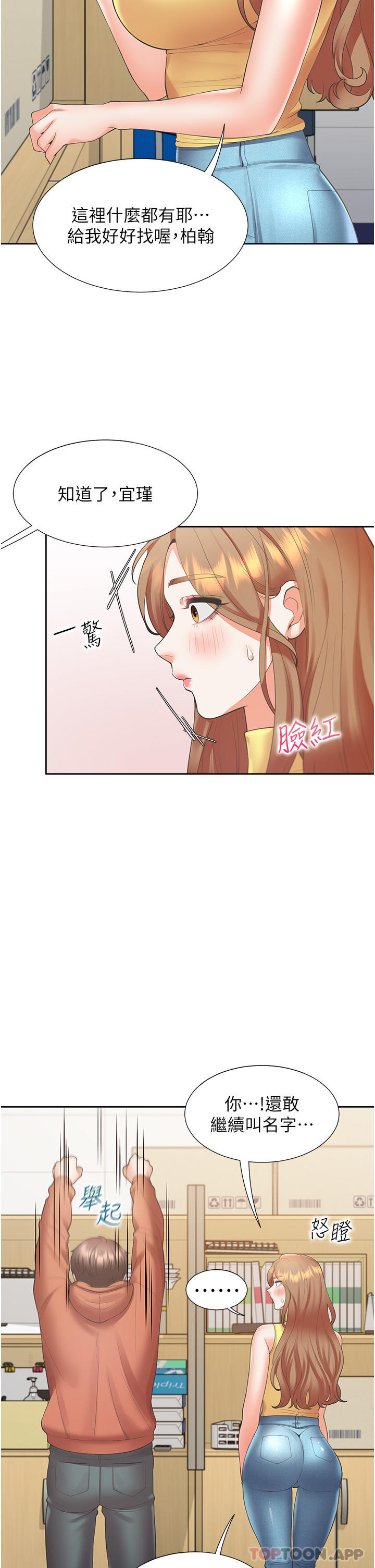 [韩国漫画] 同居上下铺 剧情,巨乳大奶,OL#[49P]-33