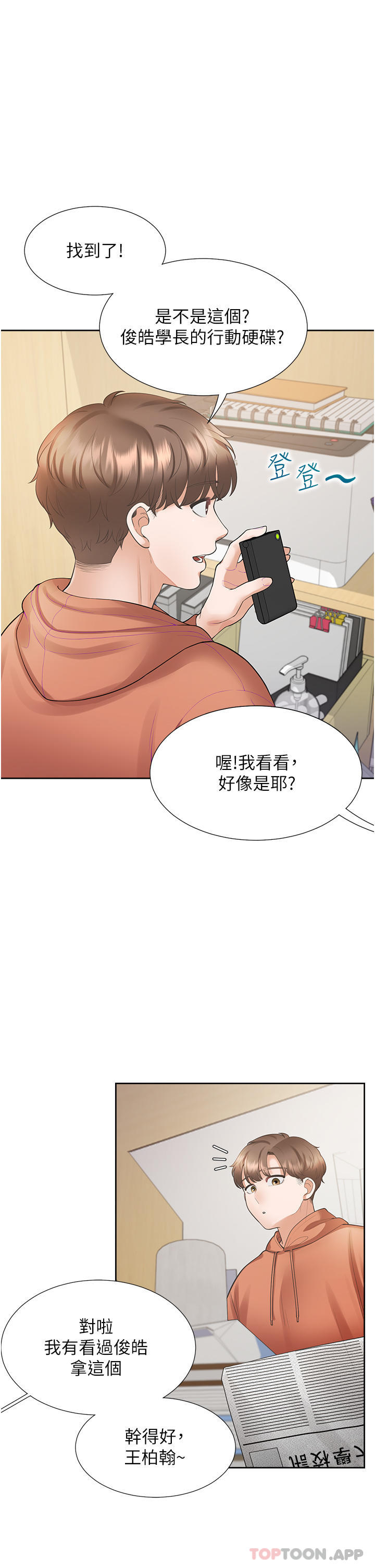 [韩国漫画] 同居上下铺 剧情,巨乳大奶,OL#[49P]-35